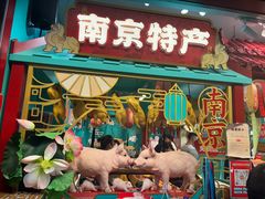 -秦淮礼物(贡院街店)