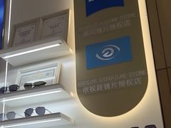 -美式眼镜·授权蔡司.依视路.尼康.豪雅.明月(南翔印象城店)