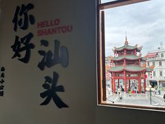 -汕头市小公园