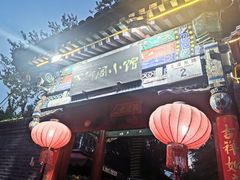 门面-万柳阁小馆·花园餐厅(龙潭湖店)