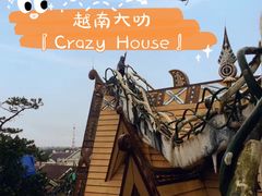 -疯狂屋