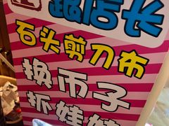 -二丁目食堂(浑南花园城店)