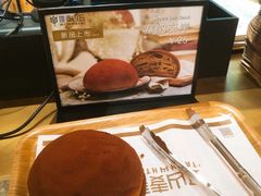 -原麦山丘(世纪金源店)