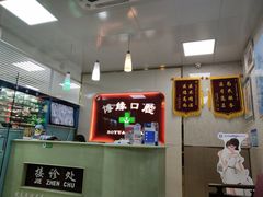 -博缘口腔