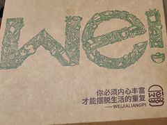 -魏斯理汉堡(西安沣东吾悦店)