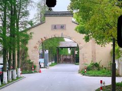 -乌村