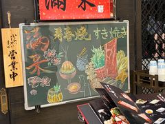 -满来寿喜烧(金虹桥店)