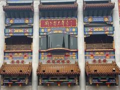 -中街刘老根大舞台