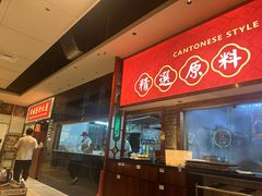 -禄运茶居·手工点心(猎德店)