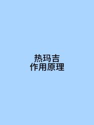 -Yestar宁波艺星整形医院