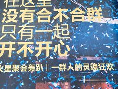 -火星工厂·桌游·团建聚会·轰趴馆(厦滘店)