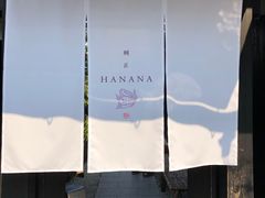 -鯛匠 HANANA