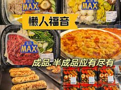 -盒马X会员店(王府井奥莱UP TOWN店)