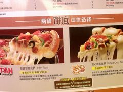 菜单-必胜客(百联又一城店)