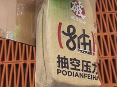 -破店肥哈·东北烧烤·夜宵(南山保利店)