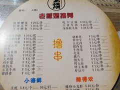 菜单-2烧烤串·秘制鲫鱼