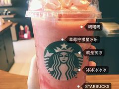 -星巴克臻选(北京太阳宫凯德店)