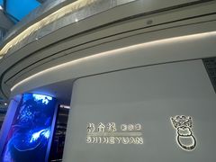 -柿合缘新京菜(国金中心商场店)