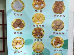 菜单-护国寺小吃(地安门店)