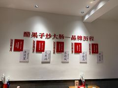-醋果子炒大肠·老赣南客家菜(渔湾里店)