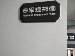 -青岛德国监狱旧址博物馆