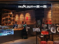 -一坐一忘云南菜(北京skp店)