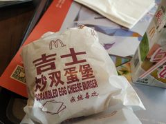 -麦当劳(展览路店)
