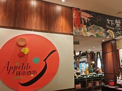 -广州中心皇冠假日酒店-环市食坊·海鲜自助餐厅