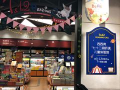 -西西弗书店&矢量咖啡(凯德晶萃广场店)