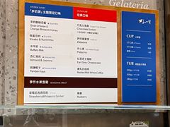 -Dip in Gelato(富民路店)