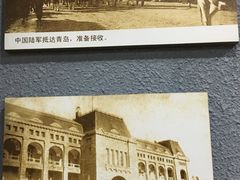 -青岛德国监狱旧址博物馆