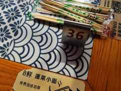 餐具摆设-鲁毓鲜蓬莱小面(黄山路店)