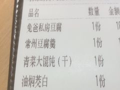 -兔爸私家小厨(新北万达店)