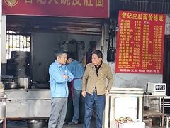 门面-管记皮肚面