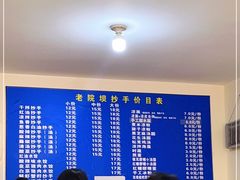 -37号老院坝抄手(马王庙37号院店)