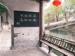 -南浔古镇