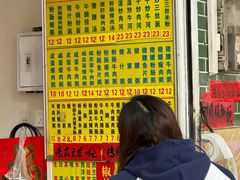 -河记肠粉店