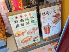 -鸡鸣赐茶(鸡鸣寺路店)