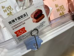 -嘉华鲜花饼(南屏旗舰店)