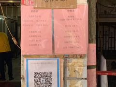 账单-惠源面包店(开禾路店)