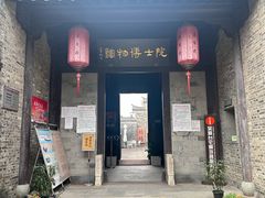 -吴道台府