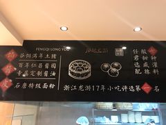 -凤起龙游老面包子(凯德晶品店)