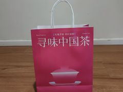 -须尽欢·冰淇淋&中国茶(翔殷路店)