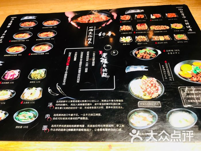 老张牛肉面(和平大悦城店)-洋腔洋调的相册-天津美食-第2页-大众点评