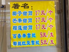 -顺记冰室(宝华路店)