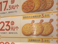 -尊宝比萨(棠东店)