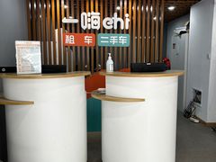 -一嗨租车(金桥店)