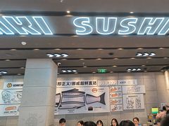 -元气寿司(益田假日广场店)