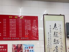 -老赵面店(大西路店)