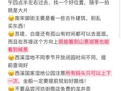 -杭州湖滨in77